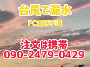 営業中