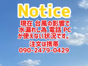 営業中