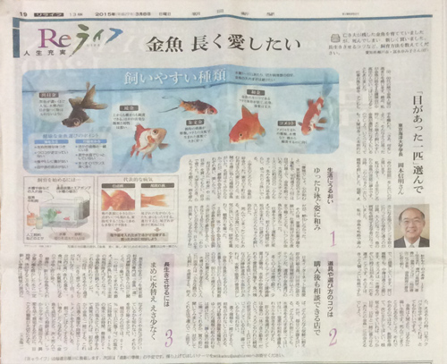 朝日新聞