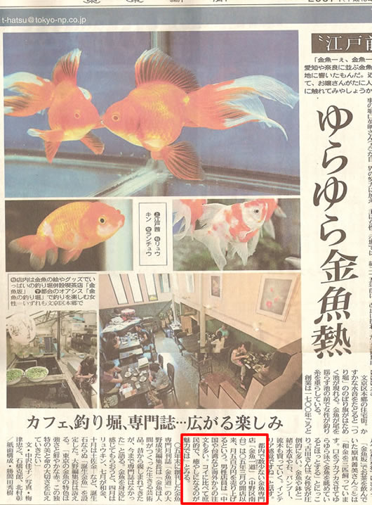 東京新聞2007年8月27日朝刊